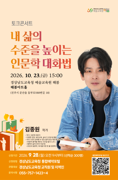 내 삶의 수준을 높이는 인문학 대화법